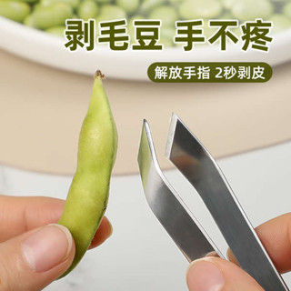 剝蒜神器 剝蒜器 剝毛豆神器不銹鋼毛豆剝皮器剝毛豆小夾子家用手工不傷指甲剝蒜器