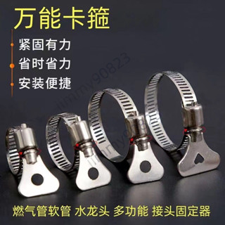 🎉滿額免運🎉帶手柄水管卡箍 洗車水槍接頭 卡箍卡子萬能接頭 塑膠管抱箍 軟管喉箍