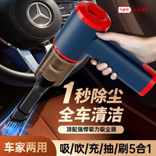 ✨世帥小型車用吸塵器手持式款強力大吸力充電車家兩用電腦汽車25.06.04