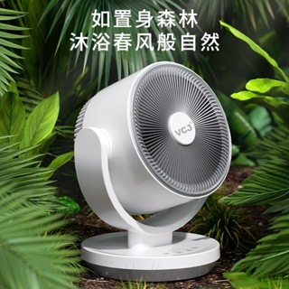 VCJ家用輕音辦公室小型桌面循環扇省電搖頭風扇臥室20250602