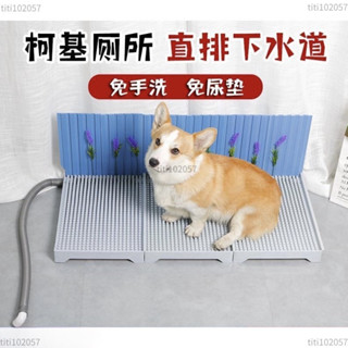 直排下水道狗尿盆 寵物狗狗尿便闆 狗狗廁所 水洗便盆 狗馬桶 大中小型狗廁所 便盆 寵物尿盆狗用品 狗狗用品