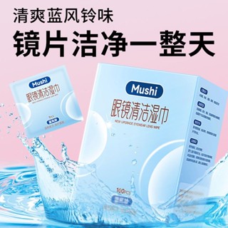 眼鏡清潔濕巾紙鏡子布高檔神器一次性眼鏡清潔濕巾、擦拭紙、鏡布、手DG