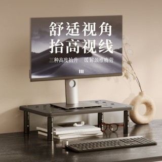 【臺灣熱銷】顯示器支架 辦公桌顯示器架 顯示器增高架 電腦桌顯示屏架 收納顯示器底座 熱銷商品
