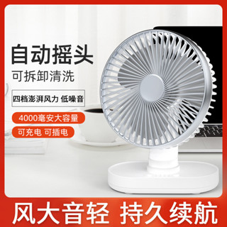 桌面USB小風扇輕音可搖頭充電風扇學生辦公室宿舍便攜電風扇yefs63