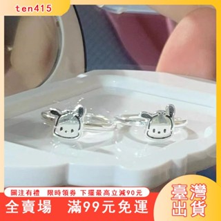 臺灣出貨 抖音同款卡通帕恰狗凱蒂貓戒指ins可愛時尚簡約甜美學生閨蜜少女心指環