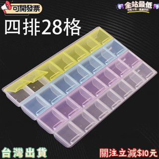 ✨臺灣公司貨✨📢 鑽石畵28格收納盒 飾品分鑽盒外貿新款DIY儲存盒裝鑽工具盒神器diy附發票