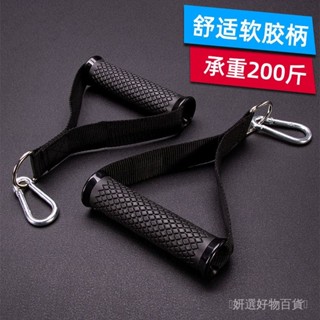 🔥臺灣熱銷🔥健身手柄多功能把手健身器材配件龍門架拉手彈力繩飛鳥手柄帶掛鈎✨妍選好物百貨✨