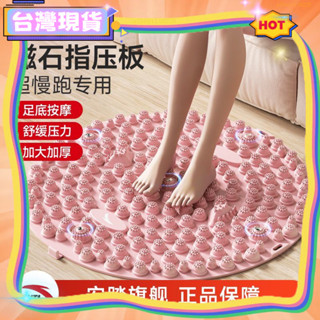 🚄臺灣出貨🚲健身用品🏸健身套裝 健身 運動安踏超慢跑指壓闆室內原地腳底按摩器足底按摩墊經絡運動踩腳墊子