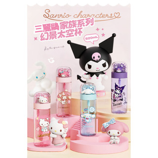 Home Tune家音 三麗鷗家族系列幻景Tritan太空杯520ml   【PM-031】6D