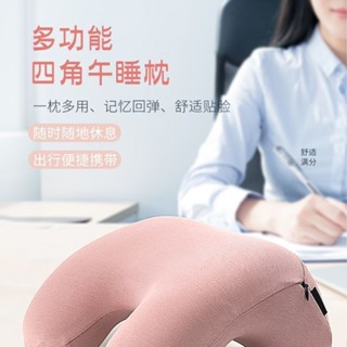 多功能午休趴睡枕 午睡枕 記憶棉護頸枕 趴睡枕 辦公室趴睡神器記憶枕 抱枕 頸椎枕頭 U型枕 午休枕 午覺趴枕 旅行枕