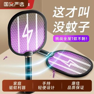 捕蚊燈 捕蚊拍 康佳電蚊拍充電式家用超強力滅蚊燈二合一電網拍驅蚊子蒼蠅神器