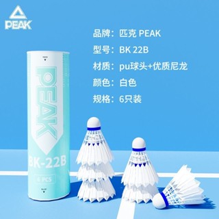 精選好物匹克羽毛球模擬尼龍羽毛球正品不易耐打不爛12防風比賽訓練室內外Pick Badminton Simulation