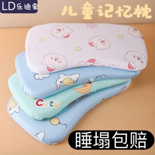 嬰兒枕頭0-6歲記憶枕新生兒防偏頭透氣寶寶定型枕兒童護頸枕頭Baby pillow, 0-6 years old mem
