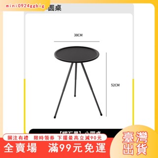 臺灣出貨 戶外桌子露營桌野外摺疊可伸非滿版圓桌三角支架庭院簡易茶几桌子