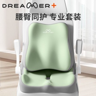 久坐神器腰靠坐墊辦公室靠枕工位腰部支撐腰託座椅記憶棉坐墊靠背