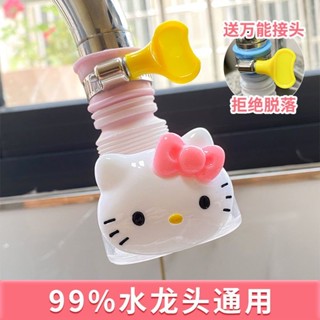 廚房可愛美樂蒂水龍頭防濺廚房卡通過濾水淨化器延伸器開學好物Cute Melody Faucet Splash proof