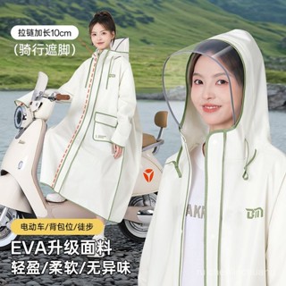 [新鋪特惠，關注領券]✨一體式雨衣長款風衣 成人 女款 全身防暴雨 電動電瓶車機車自行車一件式單人雨衣【樂貝】
