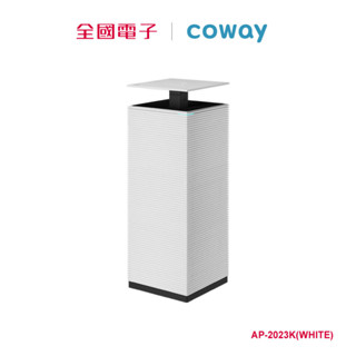 COWAY NOBLE 4D美學空氣清淨機（白） AP-2023K(WHITE) 【全國電子】