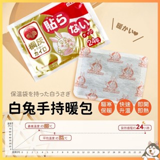 恆溫發熱【小白兔暖暖包】暖暖包 艾草貼 護膝貼 艾草暖暖包 艾草熱敷貼 發熱貼 熱敷貼 保暖 小燕子【DR111】