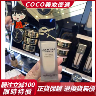 今日特惠✈️ 浮雕恆久粉底液遮瑕 SPF20 恆久完美無瑕持妝粉底 恆久 粉底液25ml