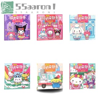 AARON1 Kuromi 貼紙書,手工手賬本磁性安靜書,訓練遊戲 3D 紙卡通 DIY 兒童忙碌書玩具女孩