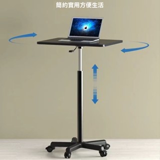 【臺灣出貨】可移動桌子 可升降桌子 帶滑輪 小型 床邊桌 站立式工作臺 電腦辦公書桌 工作臺 沙發邊桌子 茶几