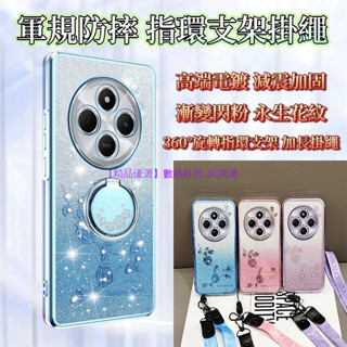 軍規防摔 指環支架掛繩 Redmi 紅米 14C 13C 12C 紅米 12 A1+ A2 手機殼 保護殼 防摔手機殼