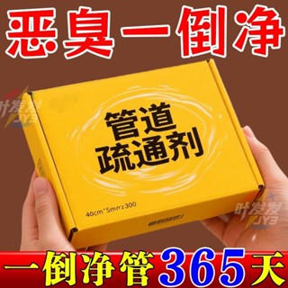 清潔劑高速管道疏通泡泡粉不傷管管道速通驅鳥器