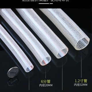 【臺灣出貨】塑膠水管 自來水管軟水管 4 分塑膠軟管 6 分塑膠軟管 1 寸防凍塑膠軟管 農用軟管 蛇皮管 PVC