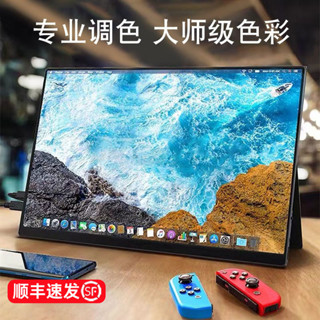現貨特惠# 便攜顯示器 可攜式螢幕 小螢幕 4K朗寧便攜顯示器Switch/PS5擴充套件屏筆記本手機投屏直播