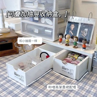 【網拍精選+熱賣推薦】增高架下收納盒抽屜式宿舍桌面整理盒學生文具化妝品整理大容量