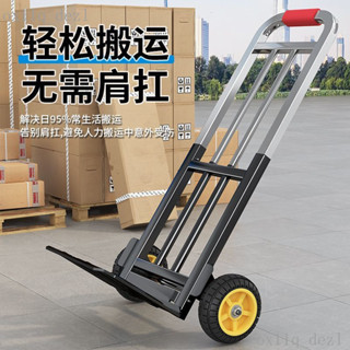 臺灣熱賣 戶外 露營 鋼闆手拉車折疊輕便攜拉桿車傢用手推車行李搬運爬樓梯小拖車神器小拉車