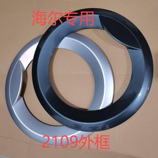 適用海爾滾筒洗衣機外框架觀察窗框XQG56-K9866 G70-B10866 2019[yfl]
