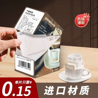 咖啡濾紙 濾掛式咖啡 咖啡濾紙掛耳手衝咖啡粉過濾紙進口掛耳包濾網一次性濾袋食品級
