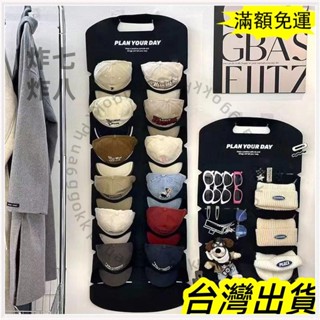 🚚臺灣發貨+統編🚚限時下殺 掛帽子收納神器毛氈掛架置物架衣櫃整理架家用棒球帽鴨舌帽收納袋