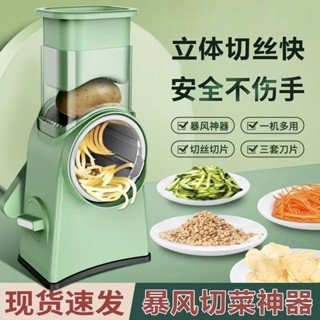 2025新款多功能切菜器廚房切菜神器護手切絲切片神器土豆絲擦絲器切肉器多功能切菜器廚房切菜工具手切20250613