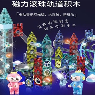 模玩部落🔥兒童玩具 魔磁樂園 帝格磁力片 強磁益智 電動磁力 軌道管道積木 3到6歲 百變磁力片 磁性積木 磁力玩具