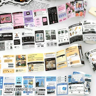 Infeel.Me資訊時代係列不幹膠模切膠帶複古ins雜誌風手帳素材貼紙