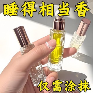舒眠精油家用薰衣草滾珠晚安助眠精油/睡眠舒綿精油家用薰衣草球晚安幫助