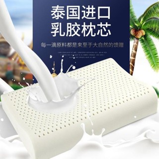 泰國乳膠枕記憶枕護頸抗菌傢用按摩頸椎枕學生枕頭護頸橡膠枕芯成人jong121