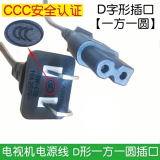 通用冠捷AOC圓孔E2270SWN5原裝電視機顯示器電源綫2孔8字D字口[mxL]