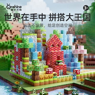 onshine我的磁力世界磁鐵玩具diy拚搭裝兒童益智積木百變立體模型