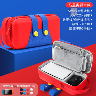 👍蝦皮精選直供#任天堂switch收納包oled保護套不壓搖桿大容量便捷式硬殻ns收納盒