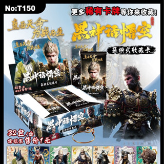 黑神話悟空卡片天命人毒敵大王奎木狼遊戲自印卡牌兒童玩具熱銷