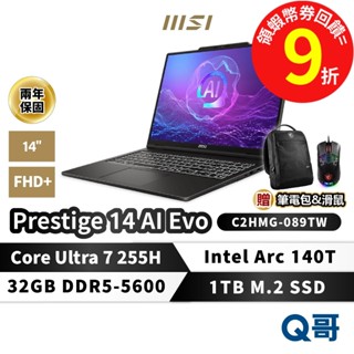 MSI Prestige 14 AI Evo C2HMG-089TW 32G 1TB 筆電 14吋 Arc Ultra7