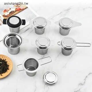 [asiutong2ii] 304 不銹鋼濾茶器可重複使用茶漏泡茶器茶葉香料茶過濾器廚房配件 [TW]