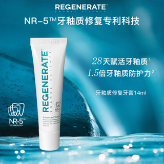 REGENERATE修護牙釉質牙膏旅行裝含氟便攜清新口氣美白小樣14ml
