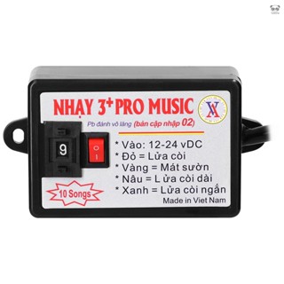 汽車喇叭控制器 電喇叭音效調整 10種音效切換 12-24V