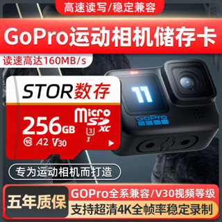 512g 記憶卡 256g 記憶卡 GoPro運動相機儲存卡256g高速U3專用卡HERO13/12/11記憶體tf卡/s
