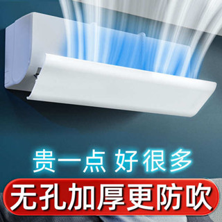 冷氣擋板 擋風板 冷氣擋風 空調擋風板防直吹坐月子冷氣出風口遮風板導風板壁掛式通用擋板